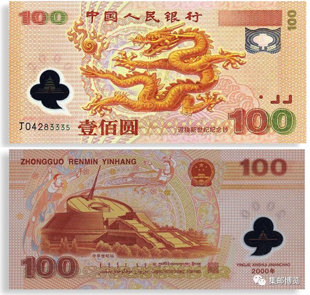 航天纪念钞价格最新行情,奥运纪念钞价格最新行情