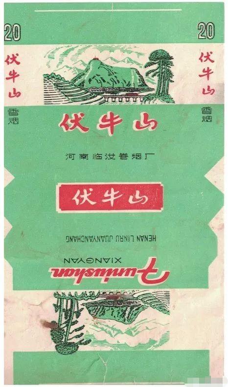 汝州产烟,汝河桥香烟价格