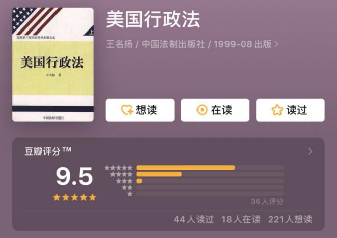 何海波法学,何海波行政法学书目汇览