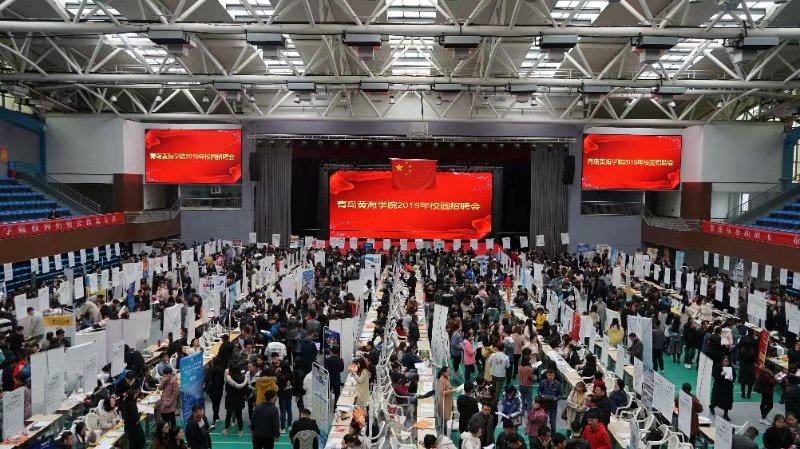 青岛黄海学院招聘会怎么样,青岛黄海学院高层次人才招聘