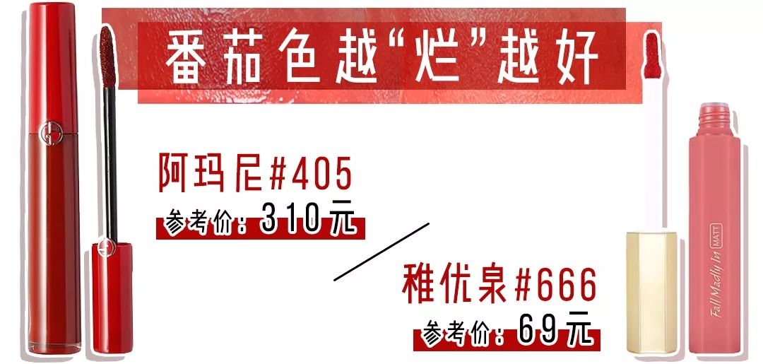 平价口红和贵口红的视频,兰蔻274口红的平价替代口红