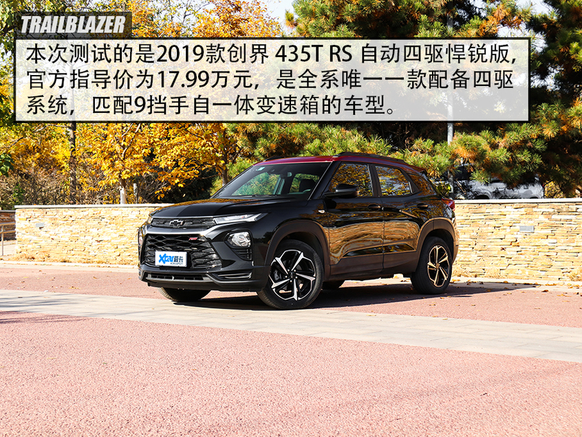 试驾最新款雪佛兰创界多少钱,雪佛兰创界1.3t落地价多少钱