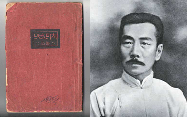 民国时期的鲁迅,鲁迅晚年的经历