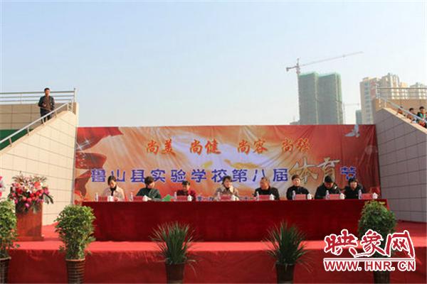 鲁山县实验学校运动会,2019年鲁山县实验学校体育节