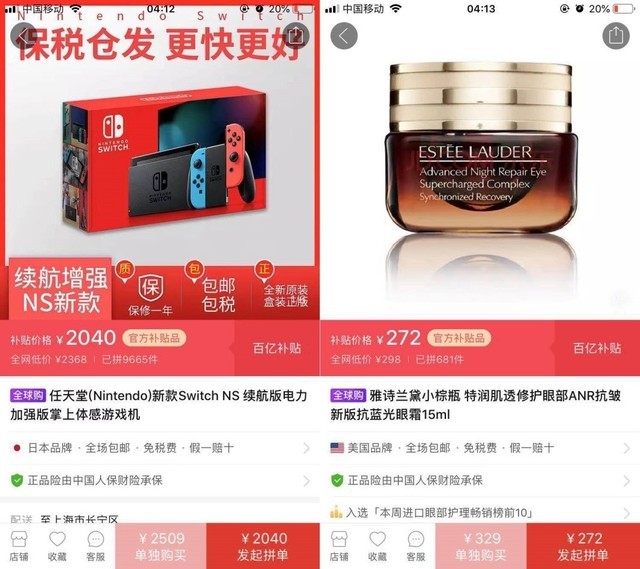 拼多多进军黑五海淘市场,拼多多520大促限量7折抢