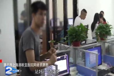 男科医生被抓事件,妇科男医生被抓