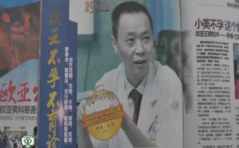 男科医生被抓事件,妇科男医生被抓