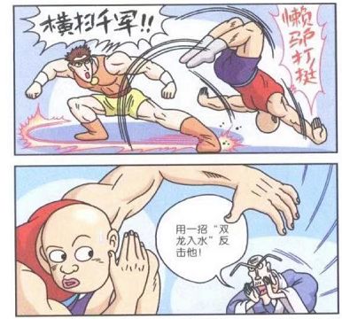 小时候看过的乌龙院小说,乌龙院小时候的经典片段