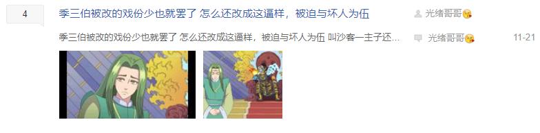 小时候看过的乌龙院小说,乌龙院小时候的经典片段