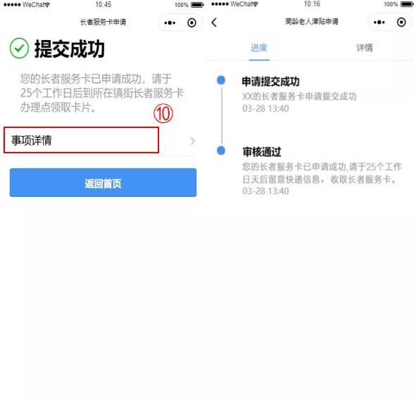 老年卡更新去哪里办理,老年卡改版