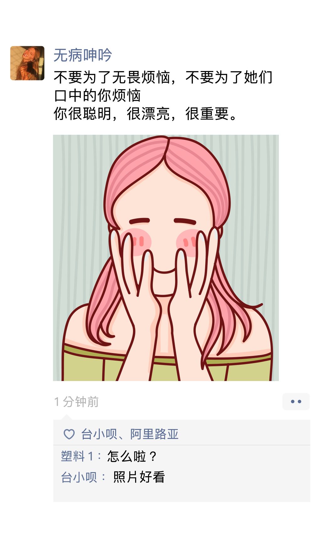 朋友圈窄怎么找对象,找不到对象发朋友圈