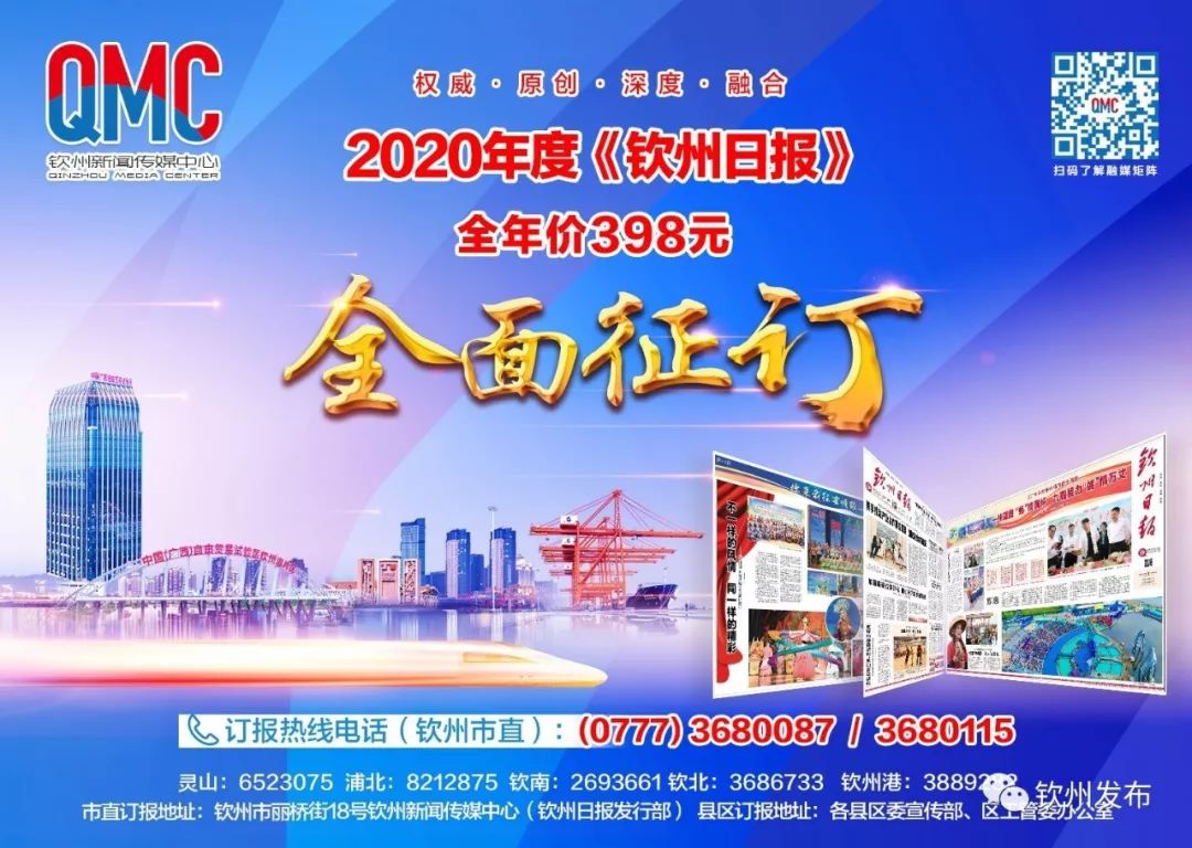 区运会钦州足球队,广西锦标赛足球钦州