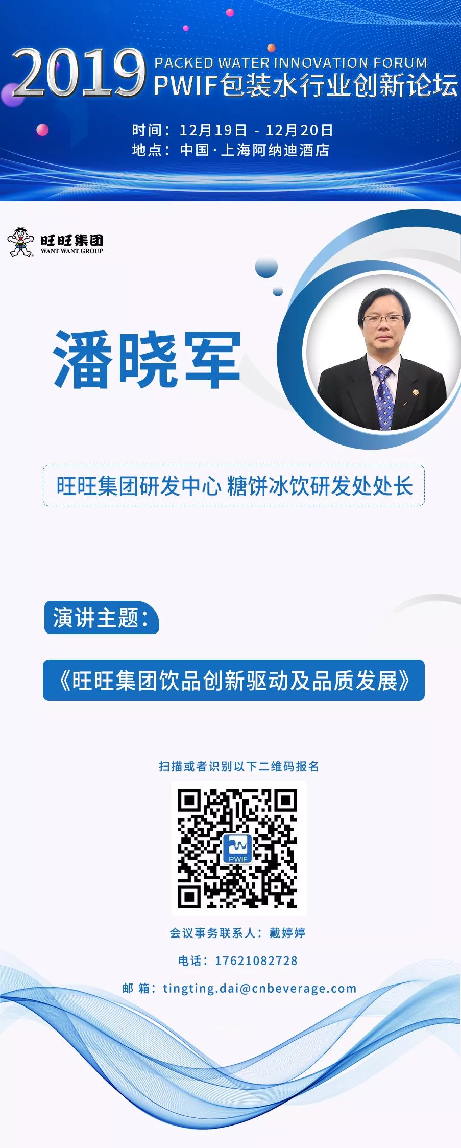 旺旺现在的发展,中国旺旺发展能力分析