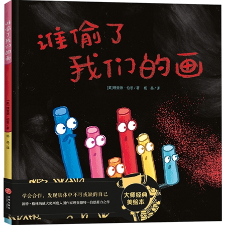 绘本我吃掉了一颗牙,我刚吃掉了我的朋友英文绘本