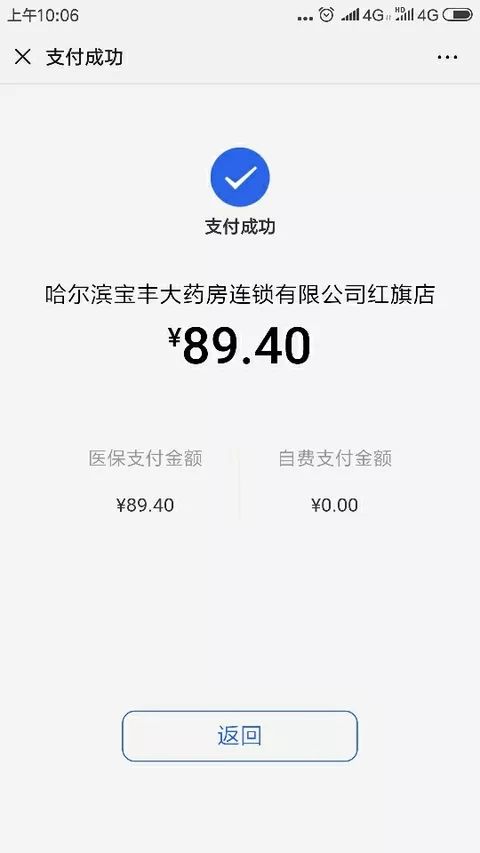 买药就医“滴滴”刷两次就完事！“电子医保”使用攻略来了