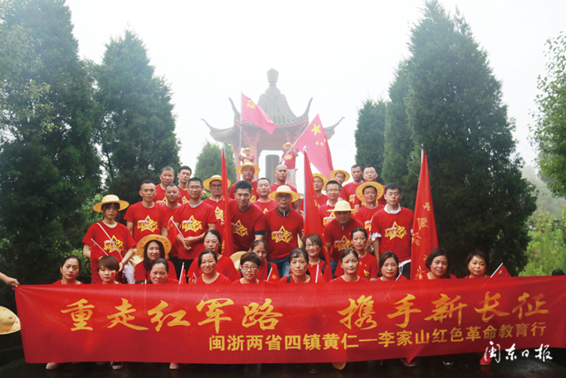 一条“红纽带”牵起两地情——闽浙边界*党**建联盟促乡村振兴侧记