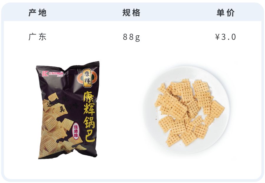 网上购买哪种锅巴又好吃又便宜,网购48款锅巴