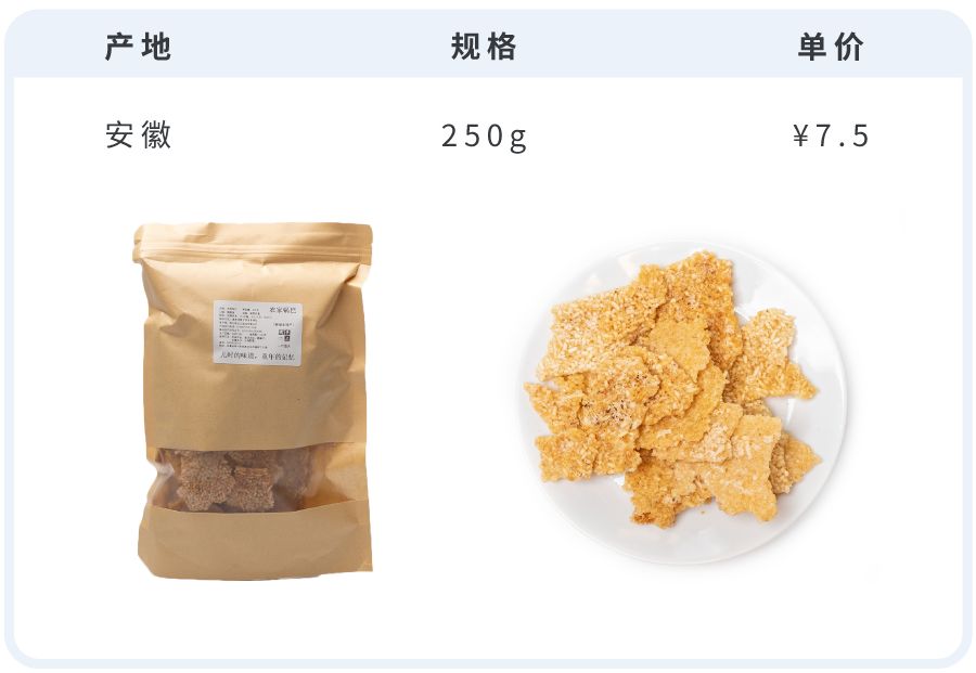 网上购买哪种锅巴又好吃又便宜,网购48款锅巴