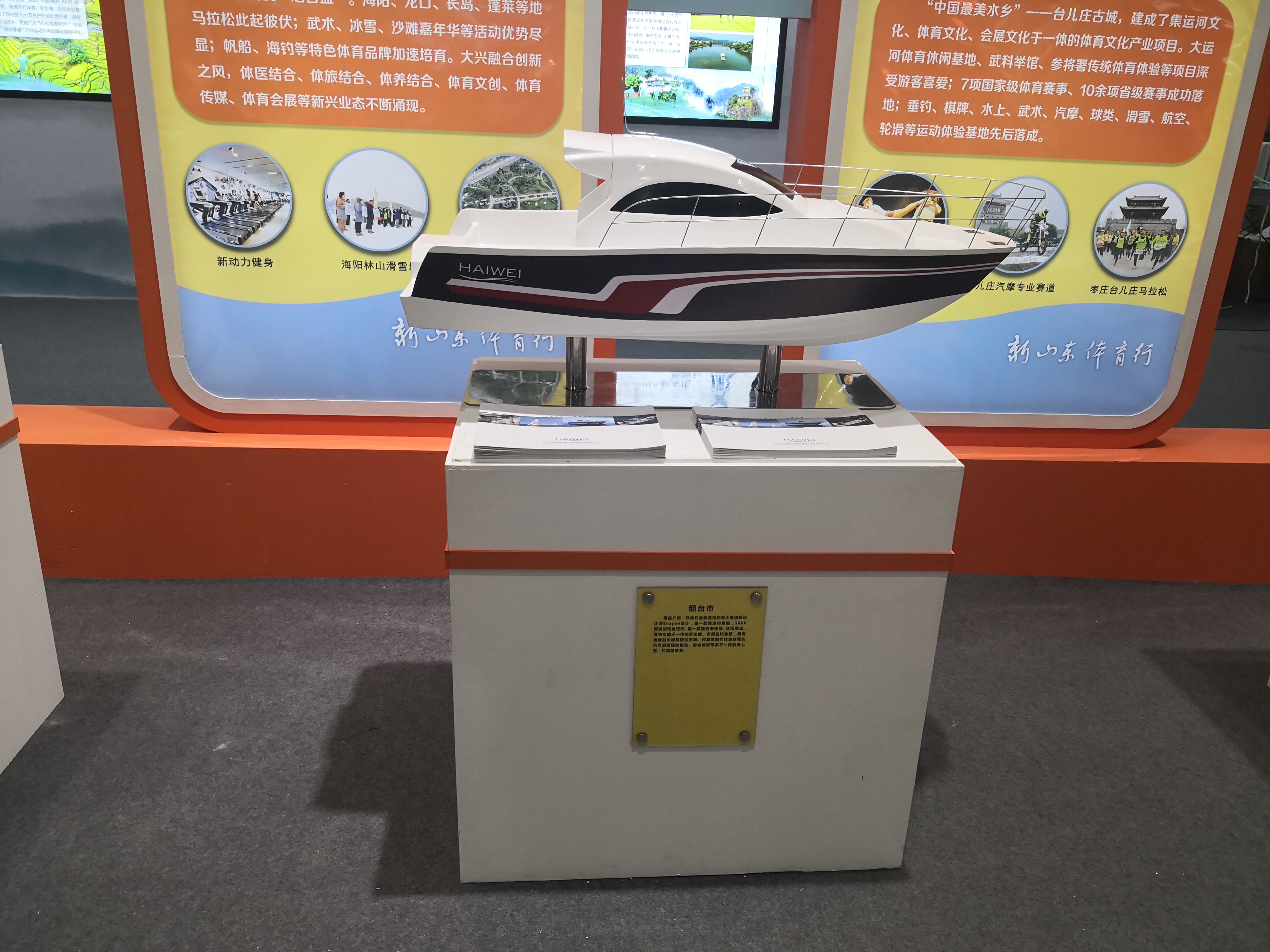 山东博览会在哪里召开,两博会