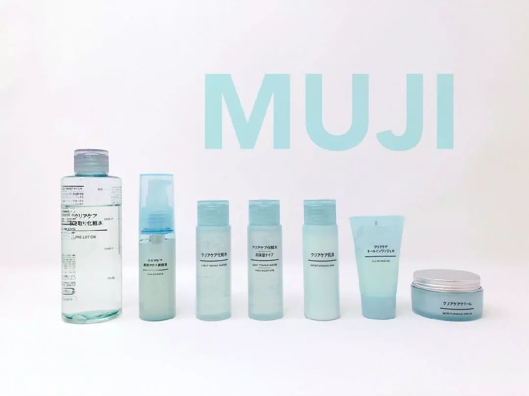 muji无印良品清净系列,muji清净系列还能买吗