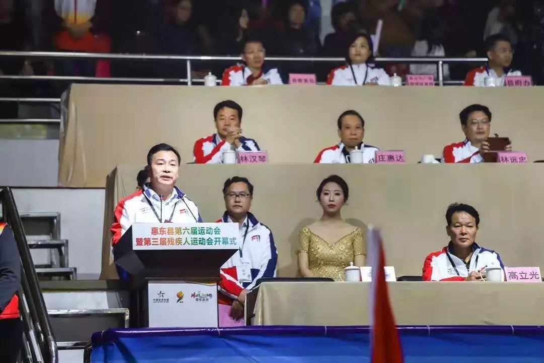 第六届惠东残疾人运动会,惠东县第六届运动会篮球