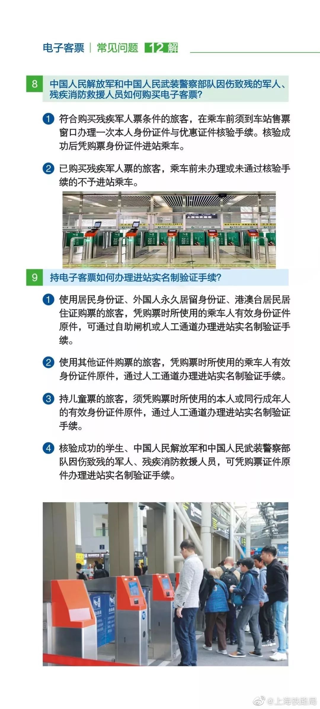 最新阜阳高铁列车时刻表公布,合肥阜阳高铁票时刻表