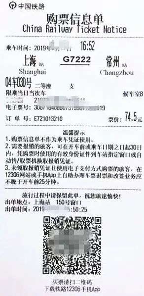 电子客票乘车流程,电子客票坐卧铺流程