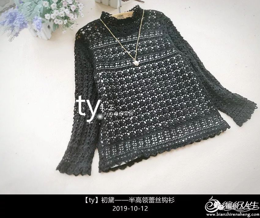 初黛：霜降女士钩针半高领春秋羊毛蕾丝衫（附图解）