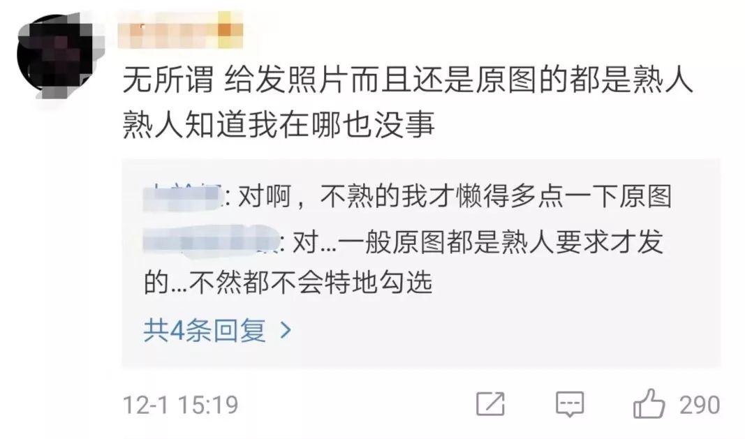 微信原图泄露位置,微信发原图的隐私问题