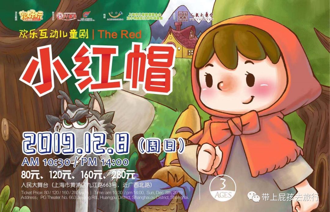 我把12月超高性价比的儿童剧都理出来啦!pick一下