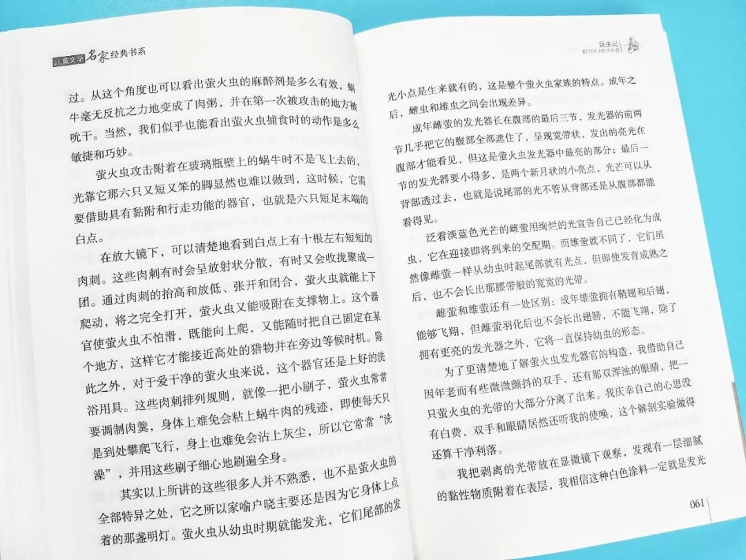 成长必读法布尔昆虫记,法布尔昆虫记书分享