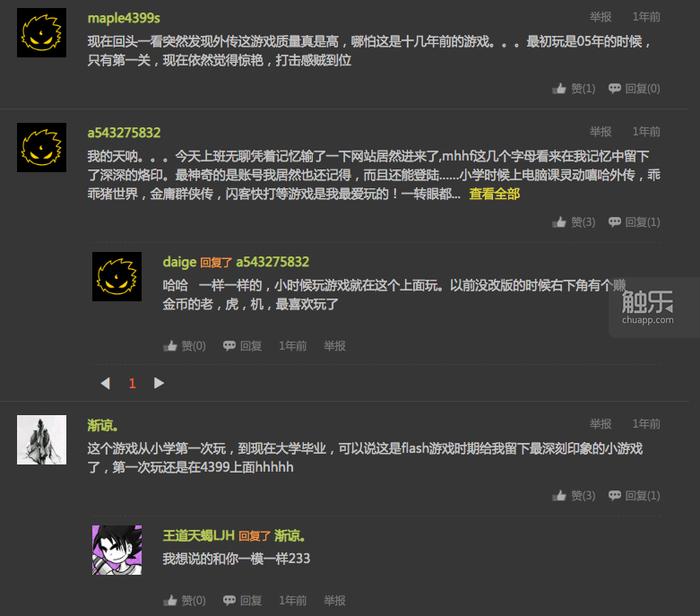 赵轶是谁,赵轶个人资料