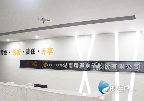 隆平高科技园智慧园区,隆平高科科技园管委会