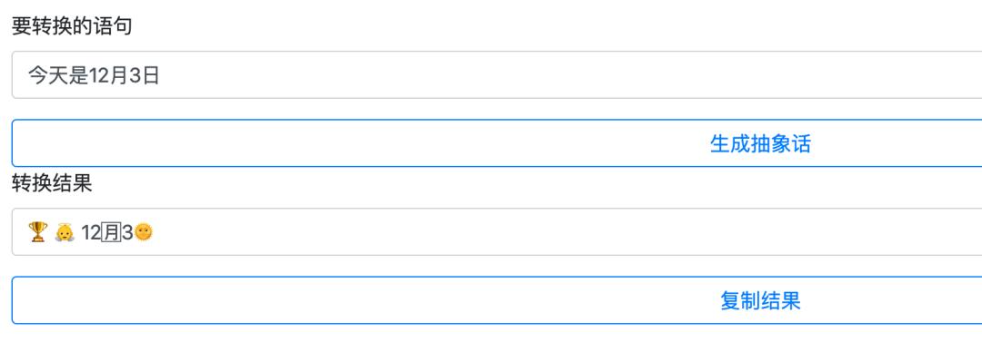 推荐好玩的智能生成器,神奇的自动生成器