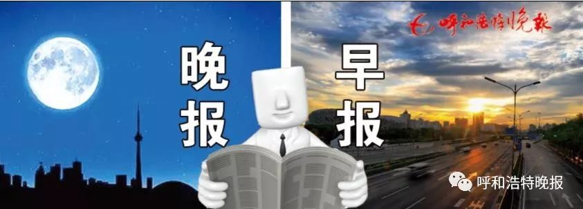 早报日报晚报,晚报潍坊