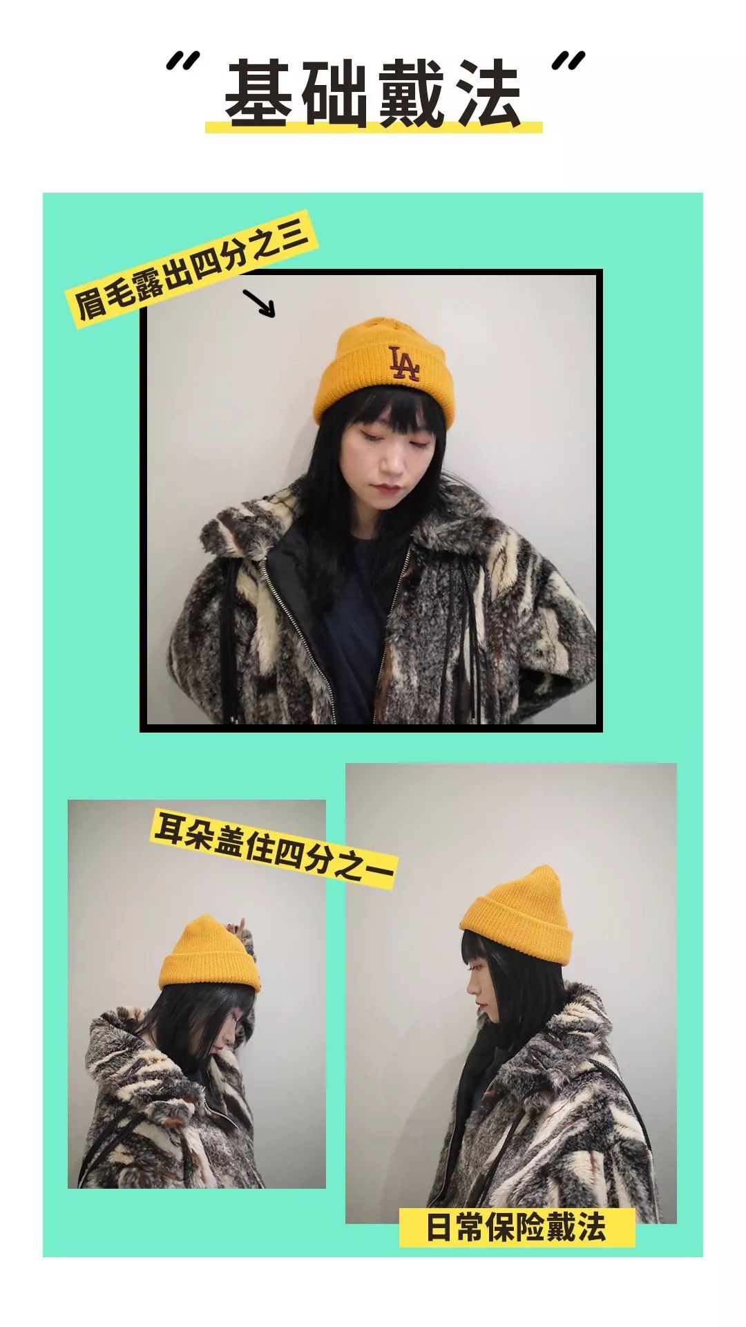 为什么总觉得自己戴毛线帽丑,毛线帽怎么戴着不掉