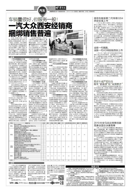 车销量不好多久有终端优惠,西安一汽大众哪个经销商好