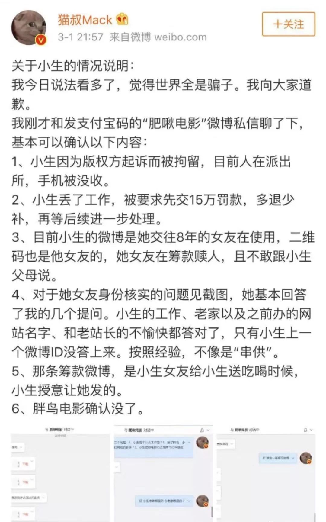 500多个影视网站被封杀!中国影迷离观影自由还有多远?