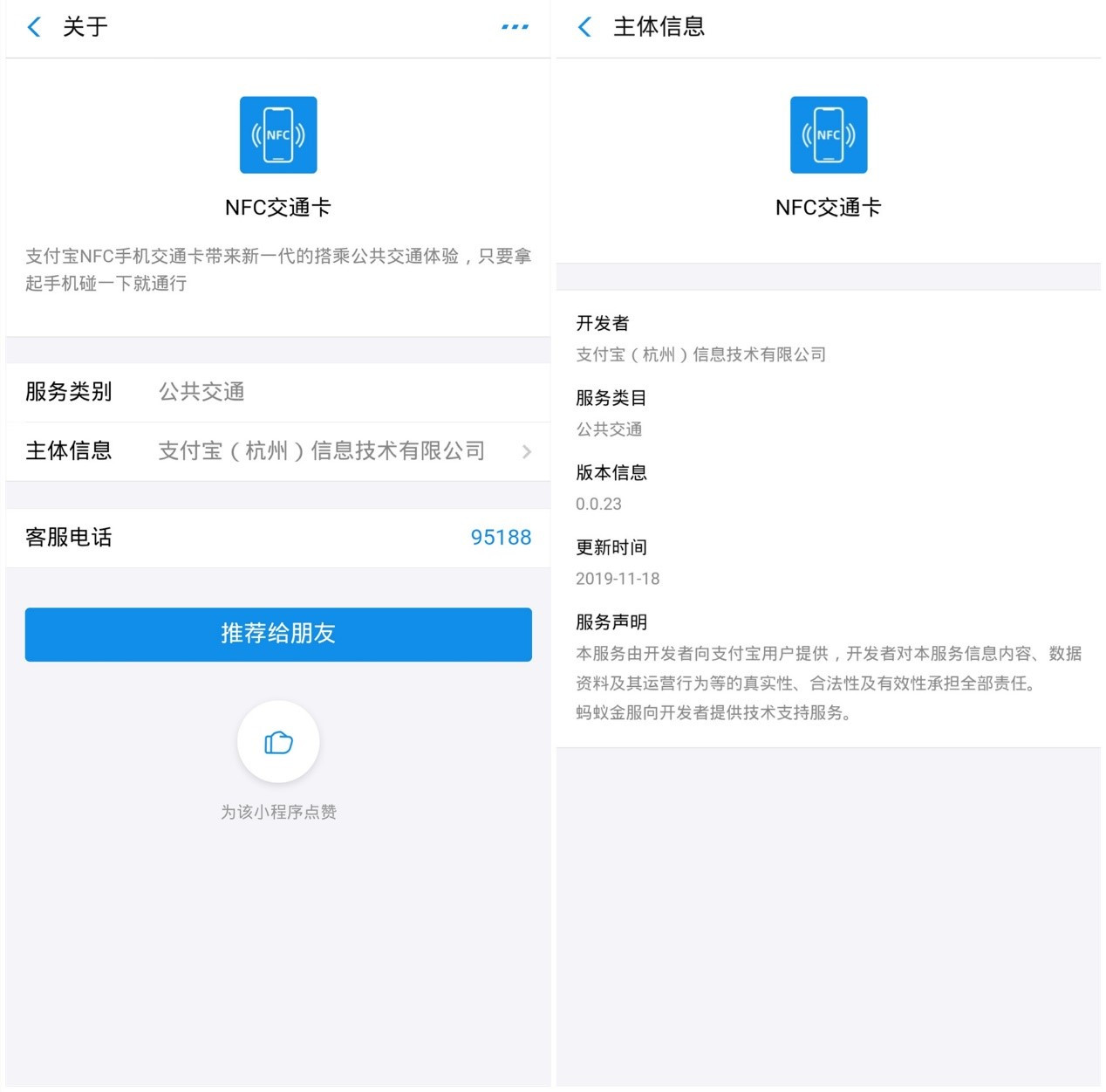支付宝的电子交通卡怎么添加到nfc,nfc微信小程序公交卡服务