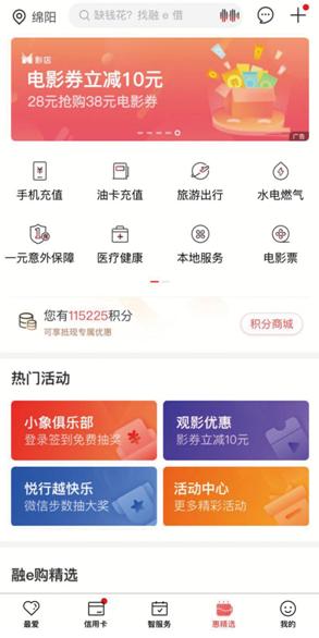 工行怎么登录融e行,工行融e行是干什么的
