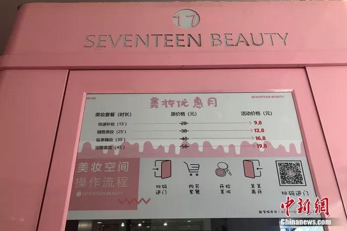 共享化妆间的优势,共享化妆间可以吗