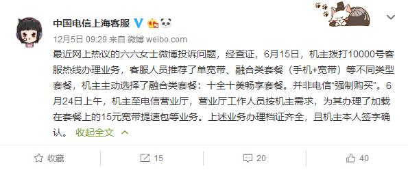 上海电信宽带投诉,上海电信最新投诉消息