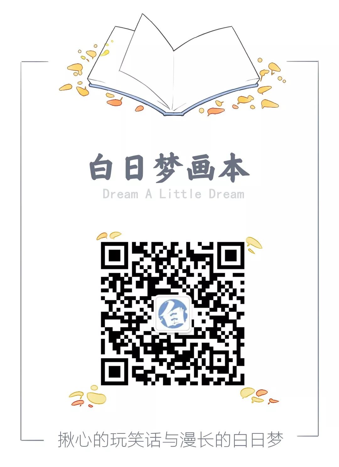 微信哪些重要的公众号推荐,微信必备的9个公众号