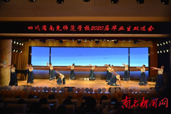 四川师范大学就业双选会,南充毕业生就业