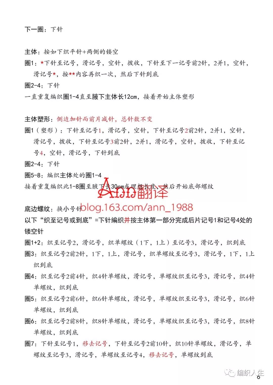 云朗粗针织女士棒针羊毛绞花毛衣,女生套头棒针粗线花线毛衣教程