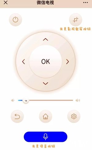 手机控使用技能,手机控制长虹电视