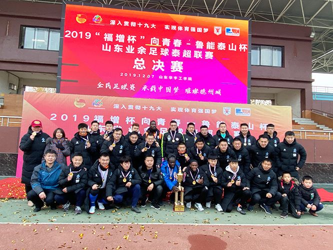 2019德州足球联赛,德州足球联赛决赛名单