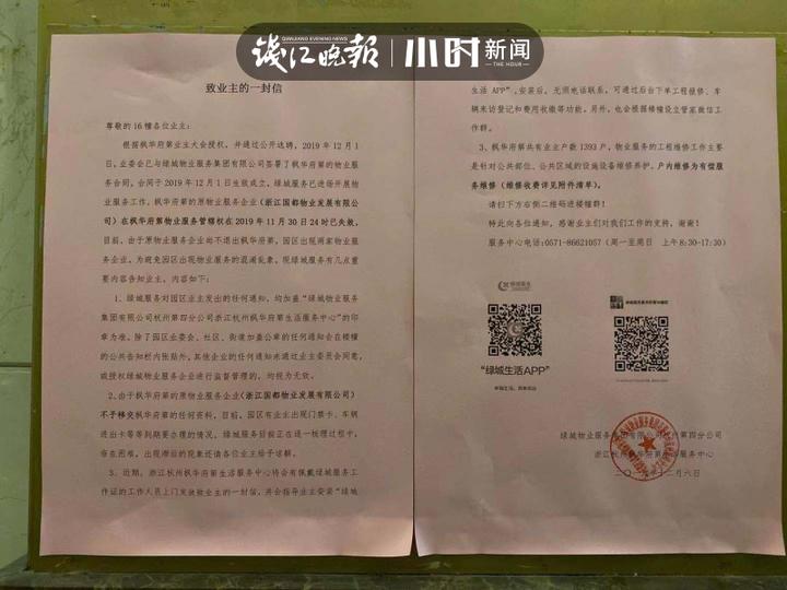 鏉窞鏋崕搴滅瑗块棬,鏉窞鏋崕搴滅缁垮煄淇濆畨