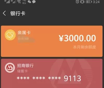 利用微信亲属卡防诈骗,警惕利用微信亲属卡功能实施诈骗