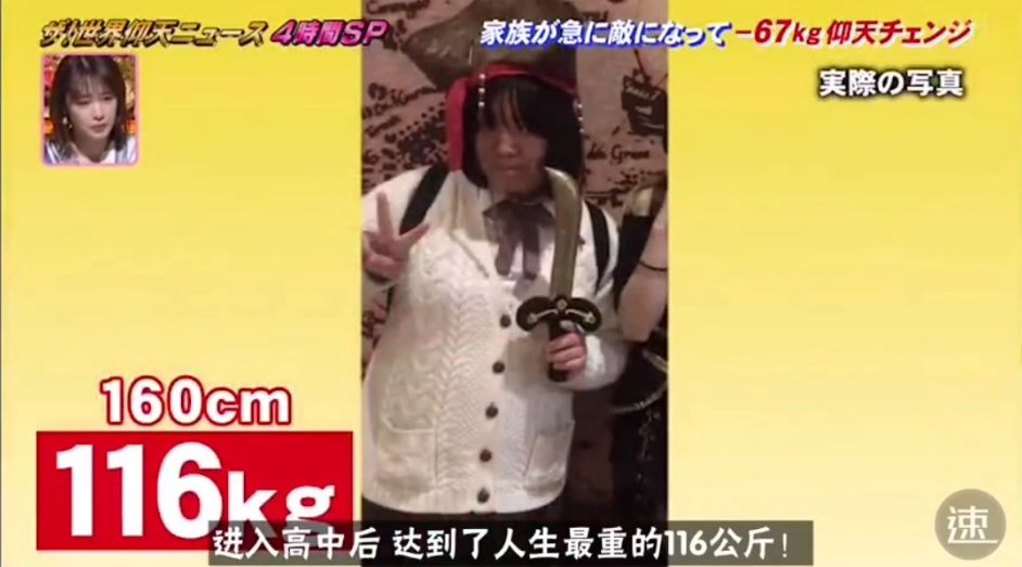 日本姑娘暴瘦45斤,日本一女子狂瘦30斤